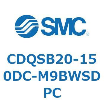 薄形シリンダ/コンパクトタイプ CQSシリーズ(CDQSB20-150DC～) SMC