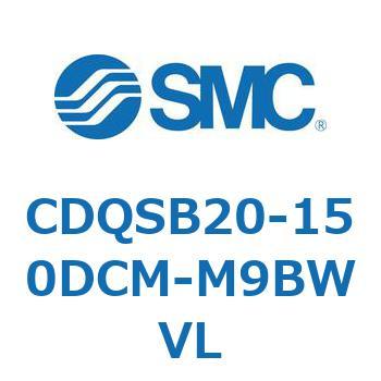 薄形シリンダ/コンパクトタイプ CQSシリーズ(CDQSB20-150DC～) SMC