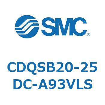 薄形シリンダ コンパクトタイプ CDQSB20-25〜 CQSシリーズ 大特価 サイズ交換ＯＫ