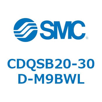薄形シリンダ/コンパクトタイプ CQSシリーズ(CDQSB20-30～) SMC