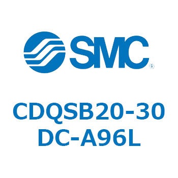 薄形シリンダ/コンパクトタイプ CQSシリーズ(CDQSB20-30～) SMC