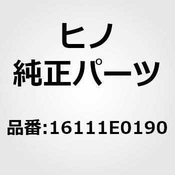 (16111)ボデー，ウオータポンプ(ポンプ，クーラント) 日野自動車