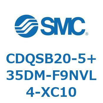CDQSB20-5+35DM-F9NVL4-XC10 ���`�V�����_/�R���p�N�g�^�C�v CQS�V���[�Y(CDQSB20-5+�`) SMC 17491223