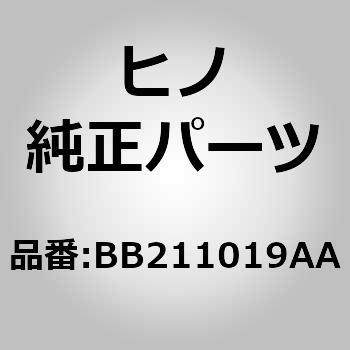 (BB211)リツドサブアセンブリ，スライドドア(センタ ドア アクセサリ) 日野自動車
