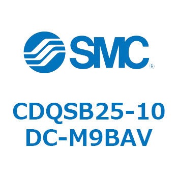 薄形シリンダ/コンパクトタイプ CQSシリーズ(CDQSB25-10D～) SMC