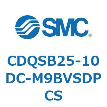 薄形シリンダ/コンパクトタイプ CQSシリーズ(CDQSB25-10D～) SMC