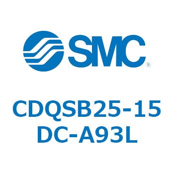 薄形シリンダ コンパクトタイプ 予約販売 CDQSB25-15D〜 CQSシリーズ 代引き手数料無料