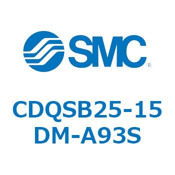 薄形シリンダ コンパクトタイプ CDQSB25-15D〜 CQSシリーズ 当店一番人気 全国どこでも送料無料