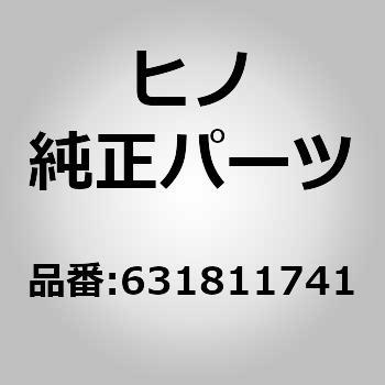 (63181)プレート，アタツチング(アウトサイド アクセサリ) 日野自動車