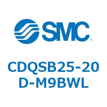 薄形シリンダ/コンパクトタイプ CQSシリーズ(CDQSB25-20～) SMC