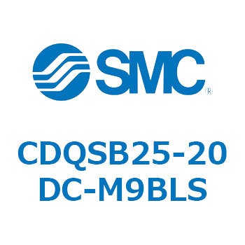 薄形シリンダ/コンパクトタイプ CQSシリーズ(CDQSB25-20～) SMC