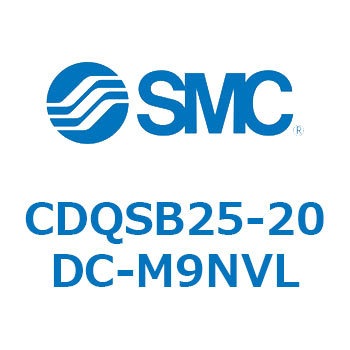 薄形シリンダ/コンパクトタイプ CQSシリーズ(CDQSB25-20～) SMC