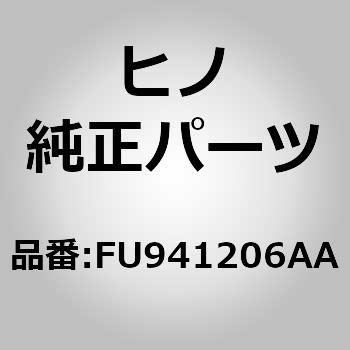 (FU941)パネル，スイッチボックス，アツパ，シテイ(スイッチ ボックス) 日野自動車