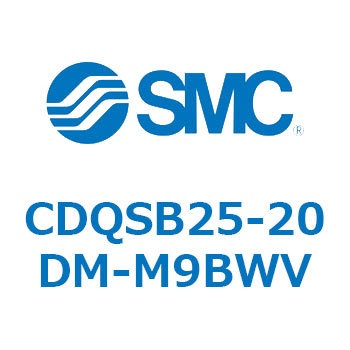 薄形シリンダ/コンパクトタイプ CQSシリーズ(CDQSB25-20～) SMC