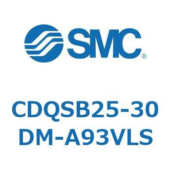 薄形シリンダ/コンパクトタイプ CQSシリーズ(CDQSB25-30～) SMC