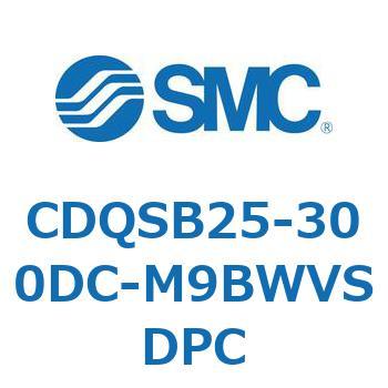 薄形シリンダ/コンパクトタイプ CQSシリーズ(CDQSB25-30～) SMC