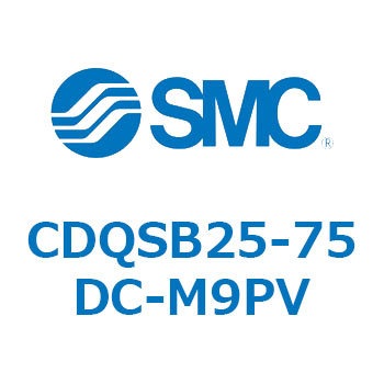 薄形シリンダ/コンパクトタイプ CQSシリーズ(CDQSB25-7～) SMC