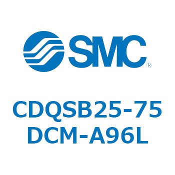 薄形シリンダ/コンパクトタイプ CQSシリーズ(CDQSB25-7～) SMC