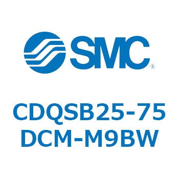薄形シリンダ/コンパクトタイプ CQSシリーズ(CDQSB25-7～) SMC