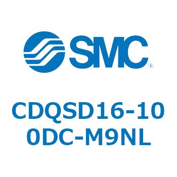 薄形シリンダ/コンパクトタイプ CQSシリーズ(CDQSD16-1～) SMC