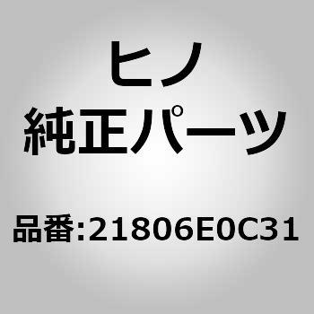 (21806)ブラケットサブアッセンブリ(シリンダ ヘッド) 日野自動車