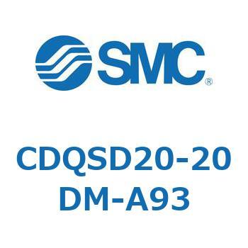 薄形シリンダ/コンパクトタイプ CQSシリーズ(CDQSD20-2～) SMC