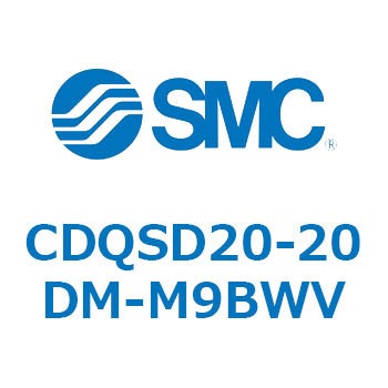 薄形シリンダ/コンパクトタイプ CQSシリーズ(CDQSD20-2～) SMC