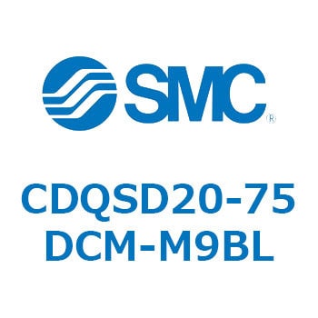 CDQSD20-75DCM-M9BL 薄形シリンダ/コンパクトタイプ CQSシリーズ