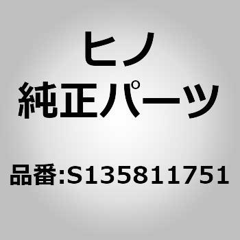 (S1358)シヤフト，アイドルギヤ(フユエル システム) 日野自動車