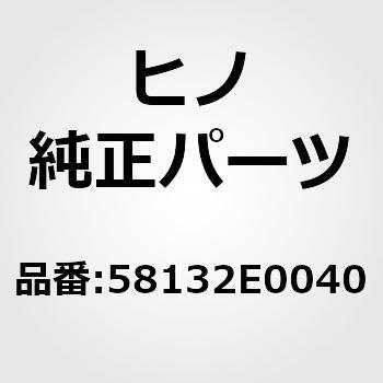 (58132)エプロン，フロントフロアサイド，NO.1ライト(フエンダ アクセサリ) - 日野自動車