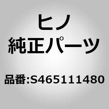 (S4651)ドラム，パーキングブレーキ(パーキング ブレーキ) 日野自動車