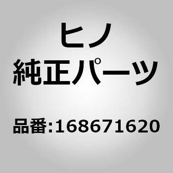 (16867)ブラケット，エアバッフル(スプラツシユボード) 日野自動車