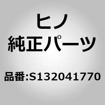 (S1320)ベアリングセット，コンロッド，U/S0.50(メイン ムービング パーツ) 日野自動車