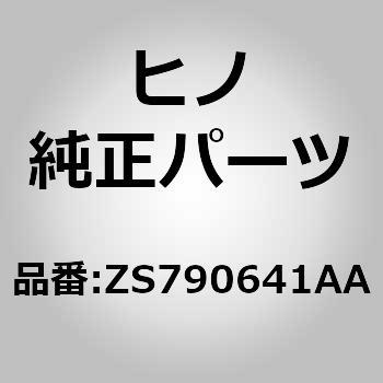 (ZS790)ガラス，サイドウインド(サイド ウインド，L/P タイプ) 日野自動車