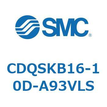 薄形シリンダ/コンパクトタイプ CQSシリーズ(CDQSKB16-1～) SMC