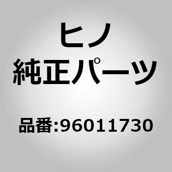 (09601)ジヤツキサブアセンブリ，オイル，_7T(アクセサリ ツール) 日野自動車