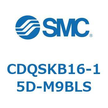 薄形シリンダ/コンパクトタイプ CQSシリーズ(CDQSKB16-1～) SMC