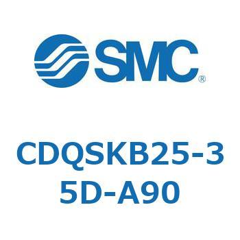 CDQSKB25-35D-A90 薄形シリンダ/コンパクトタイプ CQSシリーズ(CDQSKB25-3～) SMC 複動片ロッド 標準(ロッド先端めねじ) シリンダストローク35mm
