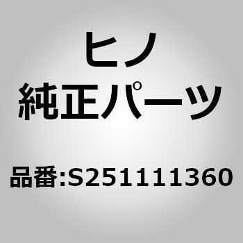 (S2511)ケース，PTOギヤ(パワーテイクオフ ギア ケース) 日野自動車