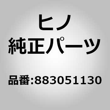 (88305)ブラケットサブアセンブリ，コンプレツサマウンテイング(カー クーラ コンプレツサ) 日野自動車