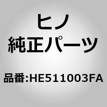 (HE511)ダクトサブアセンブリ，デフロスタ，サイド(デフロスタ) 日野自動車