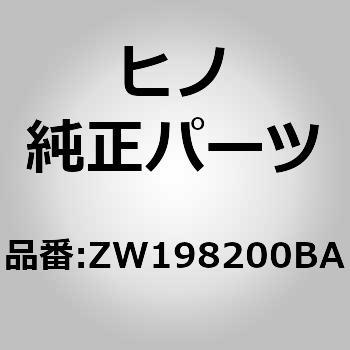 (ZW198)テープ(フロント ウインド) 日野自動車