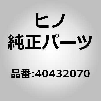 (04043)キングピンキット(リペア キット，リペア セット インデツクス) 日野自動車