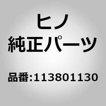 (11380)リテイナアセンブリ，オイルシール(タイミング ギヤ カバー オヨビ フライホイール ハウジング) 日野自動車