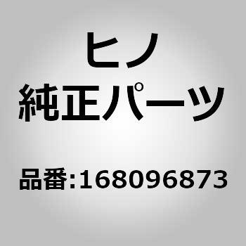 (16809)プレートサブアセンブリ，バツフルラジエータ(クーリング システム (シヤシ)) 日野自動車