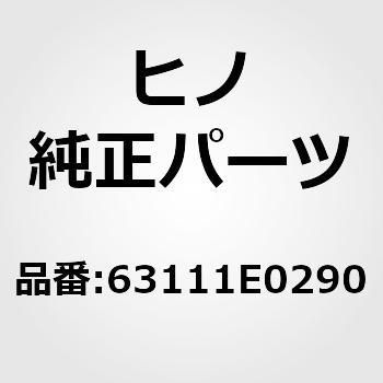 (63111)パネル，ルーフ，*C(ルーフ) 日野自動車