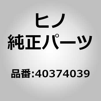 (04037)プロペラシャフトスパイダキット(リペア キット，リペア セット インデツクス) 日野自動車