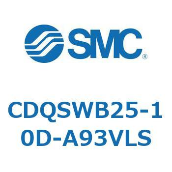 薄形シリンダ/コンパクトタイプ CQSシリーズ(CDQSWB25-1～) SMC