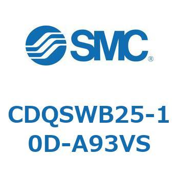 薄形シリンダ/コンパクトタイプ CQSシリーズ(CDQSWB25-1～) SMC