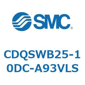 薄形シリンダ/コンパクトタイプ CQSシリーズ(CDQSWB25-1～) SMC